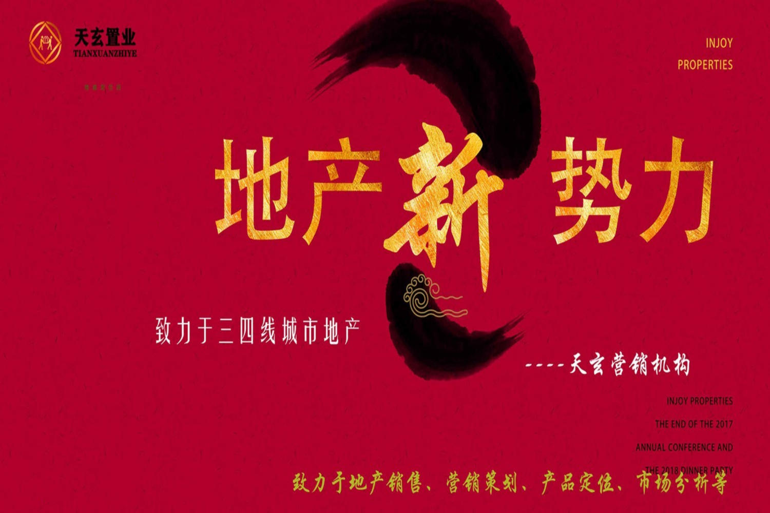 房地产销售代理
