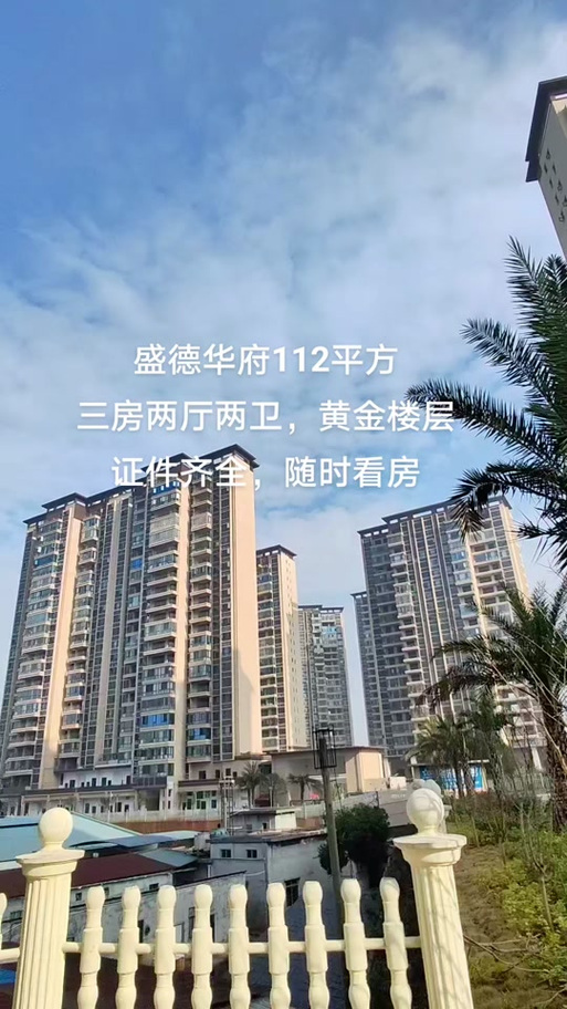宜章县佳成房地产营销代理